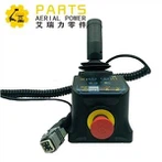 JCPT0607DCS Platform Control Box